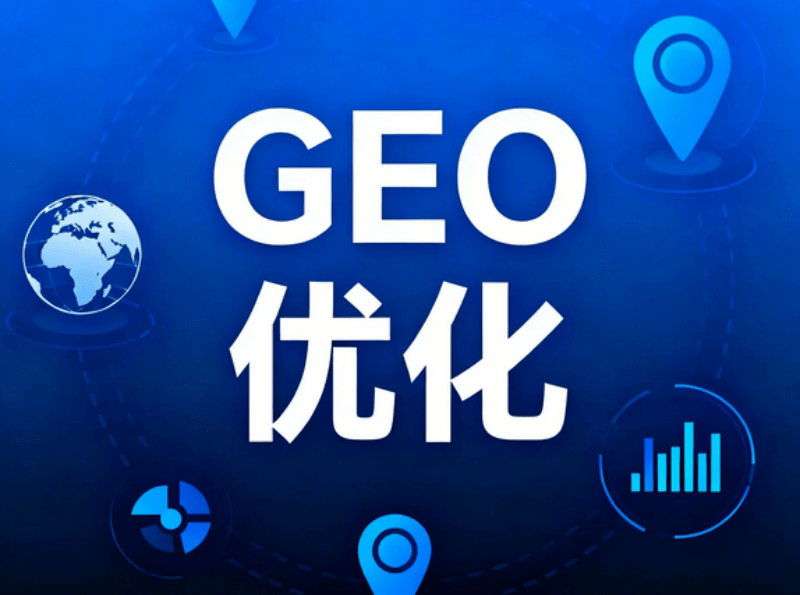 沈阳AI搜索优化